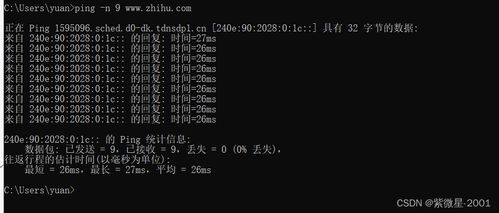 计算机网络实验二 添加常用服务与设置网络属性