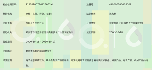 河南宇通信息技术 驱动企业数字化转型的计算机网络服务专家