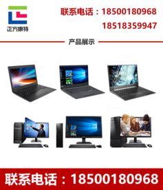联想台式电脑与北京正方康特 打造高效计算机网络服务的新典范