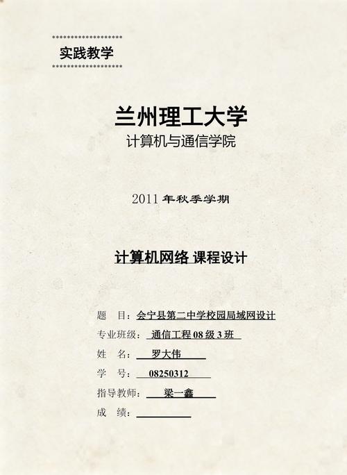 计算机网络课设